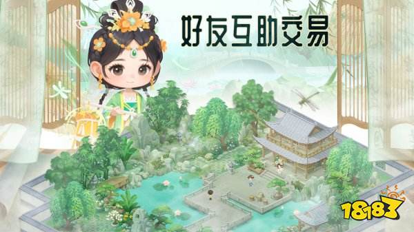 田園小鎮最新版