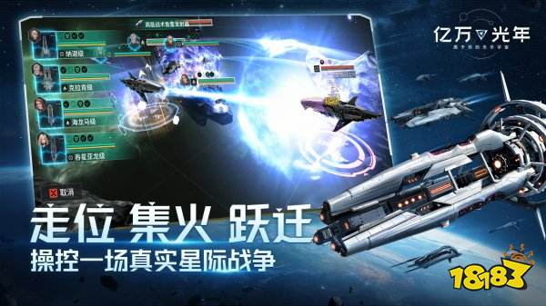 億萬(wàn)光年手游下載