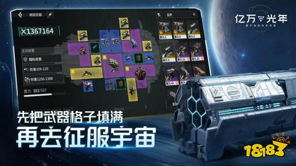 億萬光年最新版