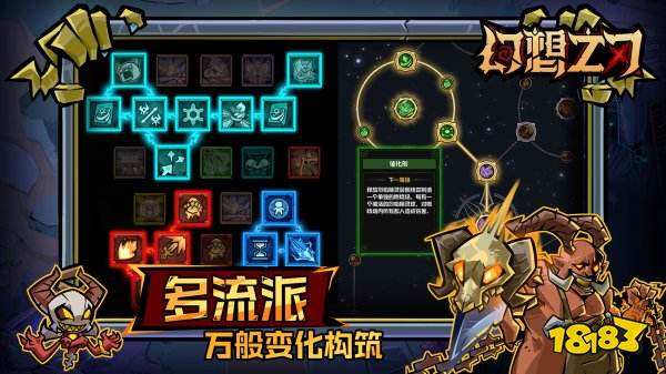 幻想之刃游戲下載