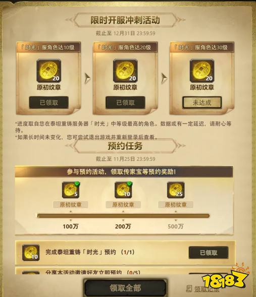 魔獸世界時光服開服攻略 魔獸時光服開服速成技巧分享