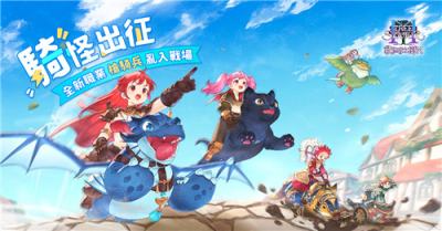 《救世者之树M》＂枪骑兵＂职业明日上线！全新空中战斗玩法登场