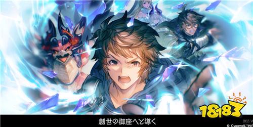 《碧蓝幻想》主线新章