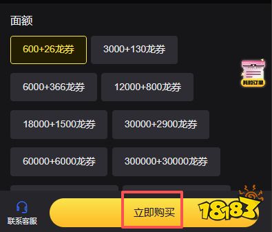 龙之谷：经典再现台服怎么充值 台服手游优惠代充教学图文