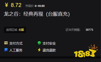 龙之谷：经典再现台服怎么充值 台服手游优惠代充教学图文