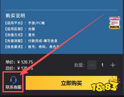 AION2永恒之塔充值失败怎么办  台服手游充值失败解决方法