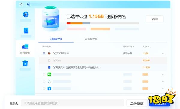 清理平板垃圾的軟件有哪些 清理平板垃圾的軟件推薦