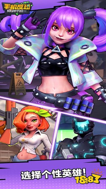 手机反恐特别行动手机版下载