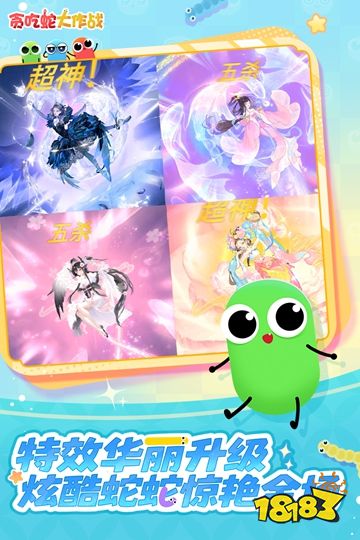 貪吃蛇大作戰app下載