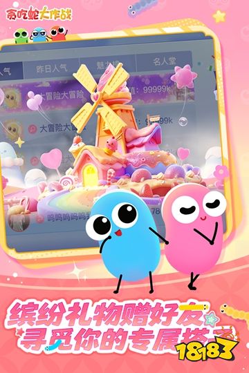 貪吃蛇大作戰正版手游下載