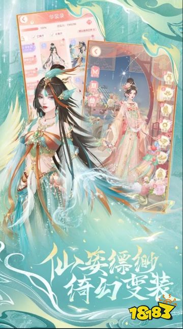 繁花似锦最新版下载