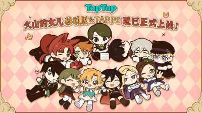 97%好评现象级养成游戏《火山的女儿》手机版现已上线，身边自此常有女儿相伴