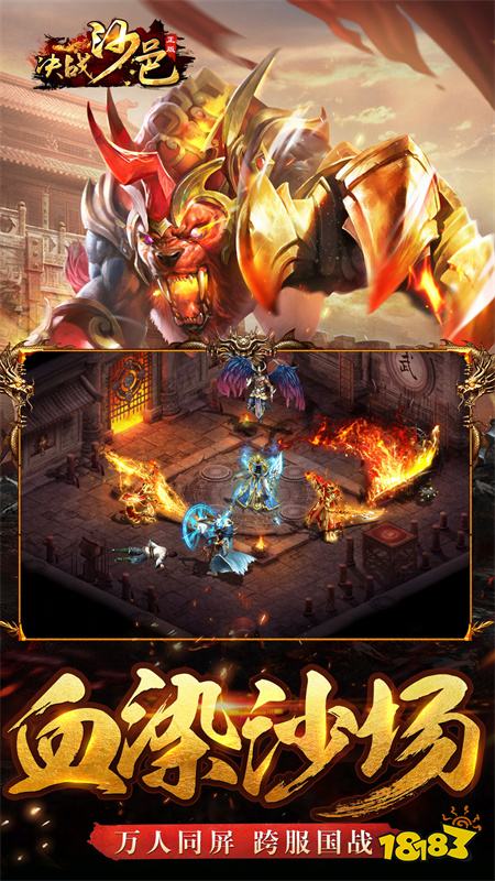 决战沙邑自由交易三端互通