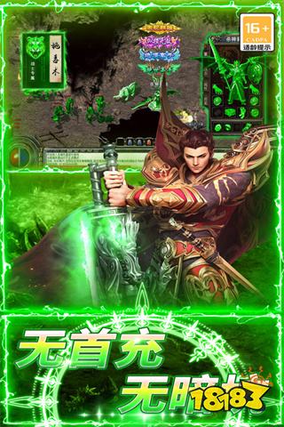 龙城传奇手游安卓版免登录