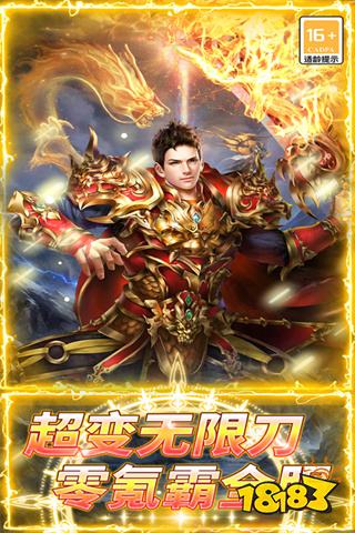 龙城传奇手游安卓版免登录