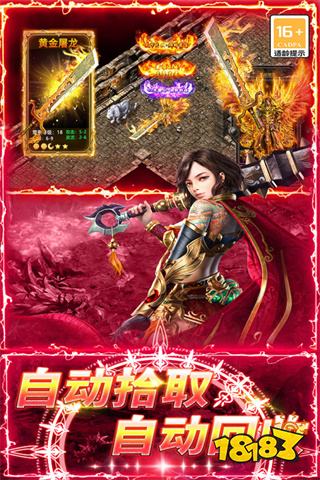 龙城传奇手游安卓版免登录