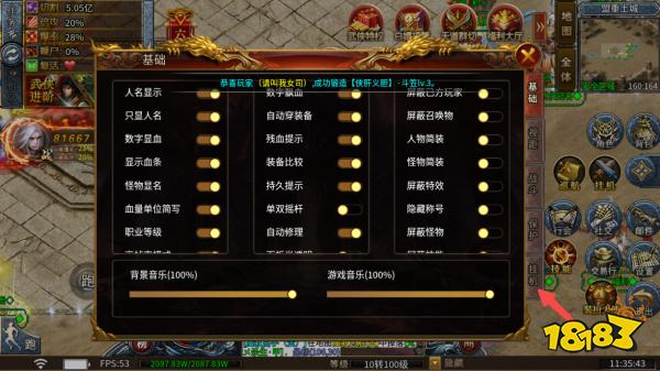 龙城传奇手游点开秒玩无广告