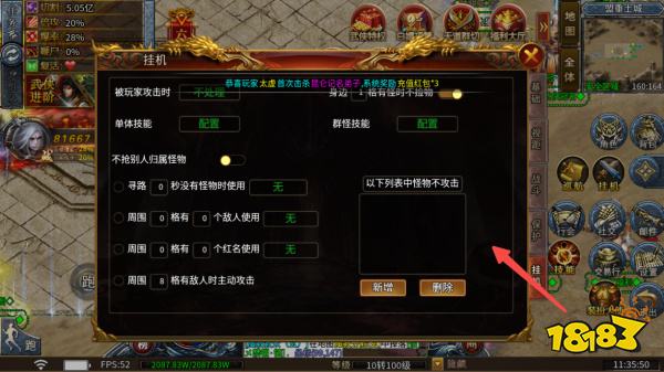 龙城传奇手游点开秒玩无广告