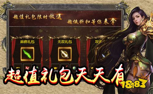 自由之刃送3000路费