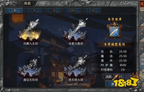 自由之刃零氪百万魂环