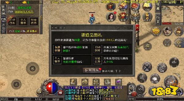 屠龍圣域仙境超變傳奇手游