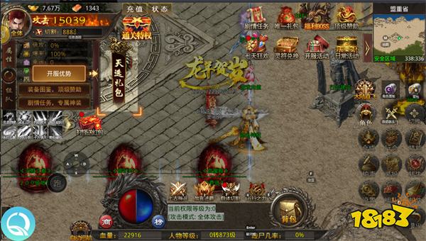 屠龍圣域單職業(yè)攻速手游