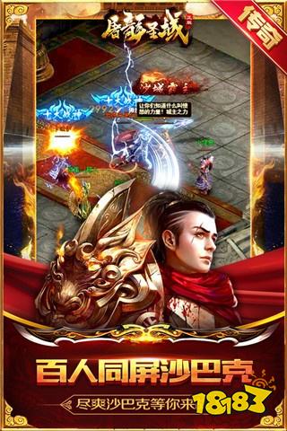 屠龍圣域神墓免費版傳奇手游