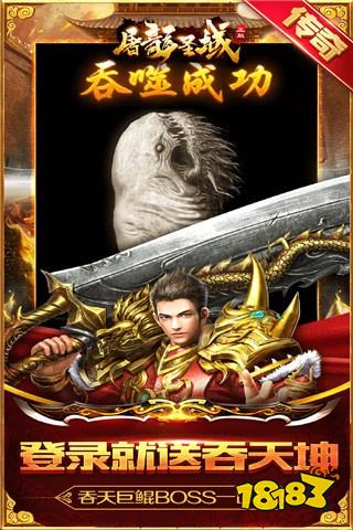 屠龍圣域神墓免費版傳奇手游