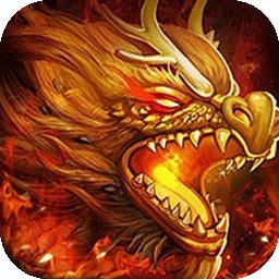 屠龍圣域神墓免費版傳奇手游