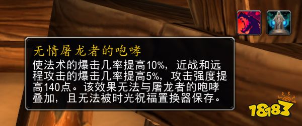 魔兽世界怀旧服永久龙头BUFF:点击就送持续1周!