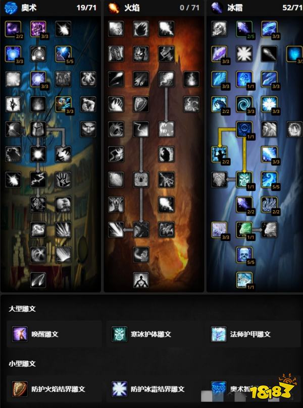 魔兽世界时光服法师天赋怎么选择 时光服法师天赋练级输出攻略