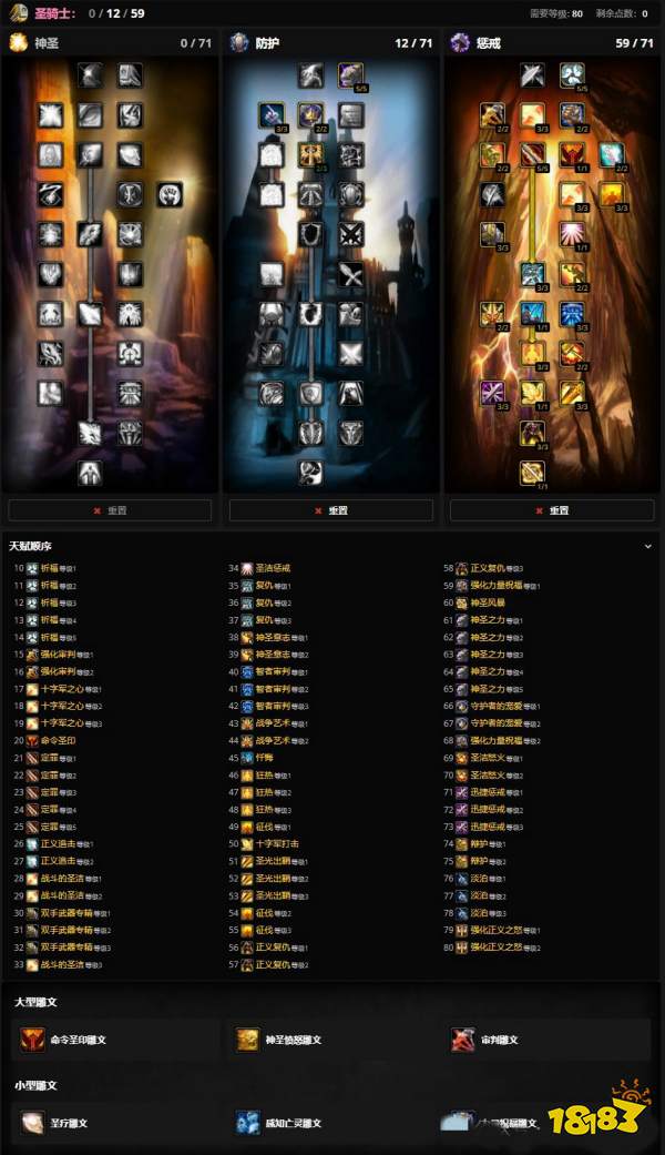 魔兽世界时光服惩戒骑天赋怎么选择 时光服惩戒骑天赋练级输出攻略