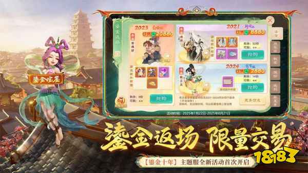 大话西游手游自由交易0氪玩啥 大话西游自由交易服0氪玩法