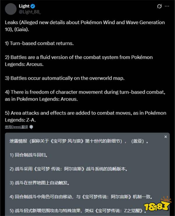 曝第十世代寶可夢(mèng)定名《風(fēng)/浪》采用流動(dòng)回合制戰(zhàn)斗？2026將登錄Switch2發(fā)售！