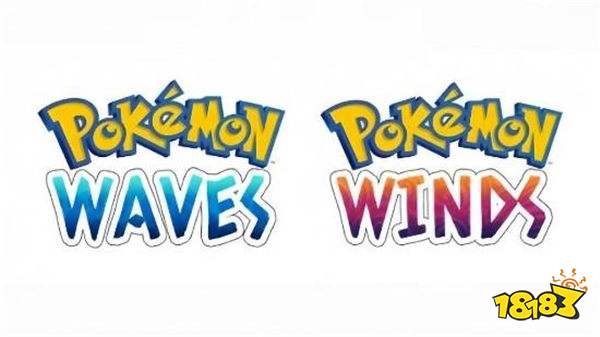 曝第十世代寶可夢(mèng)定名《風(fēng)/浪》采用流動(dòng)回合制戰(zhàn)斗？2026將登錄Switch2發(fā)售！