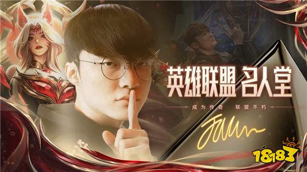 LOL的獨一份售后!Faker名人堂皮膚秒再次更新,變為六杯六星!