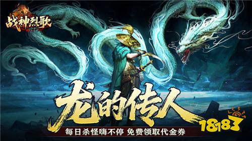 召喚兄弟再聚首!《戰神烈歌》攻沙團戰,共赴傳奇新征程!