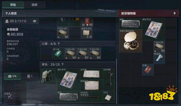 三角洲行动军用卫星通讯仪有什么用 三角洲行动军用卫星通讯仪在哪出