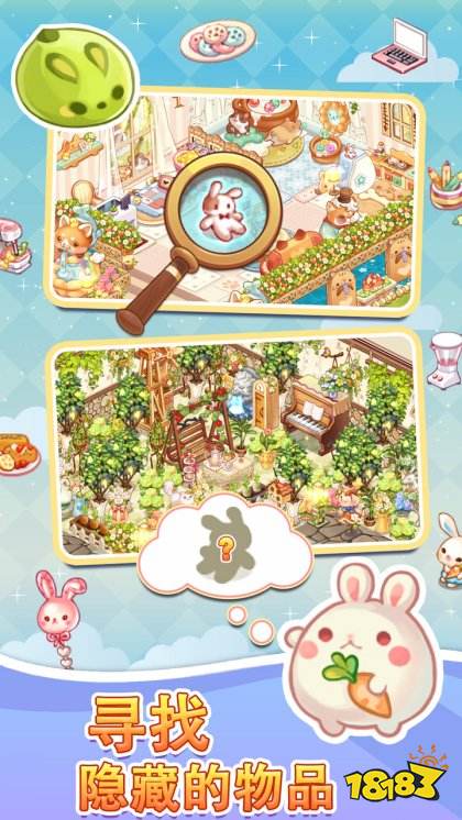 拼裝小窩免費下載