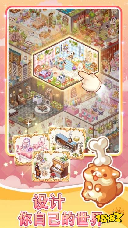 拼裝小窩安卓版