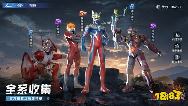 奧特曼光之戰士手機版