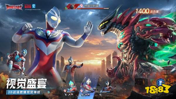 奧特曼光之戰士官網版