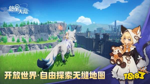 悠星大陸官方正版