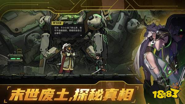 絕地鴨衛(wèi)安卓版