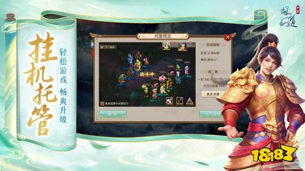 問道手游雷霆官方版本