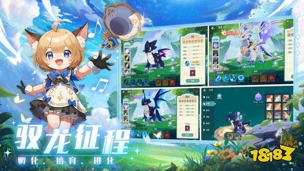 奇幻夢旅人官網版