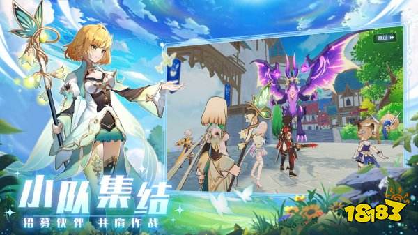 奇幻夢旅人手游下載