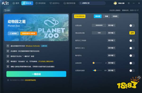 动物园之星官方七项修改器 动物园之星2025最新版修改器介绍