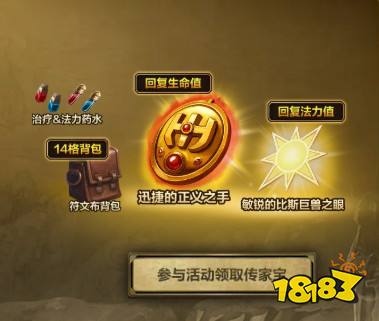 魔獸世界時光服預約道具怎么領取