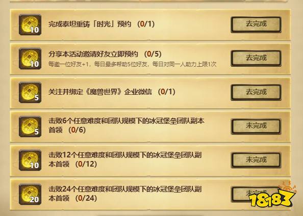 魔獸世界時光服預約道具怎么領取